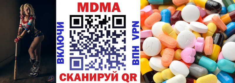 MDMA кристаллы  купить   Артём 